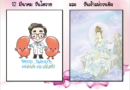 วันสำคัญวันนี้  วัน12 มีนาคม